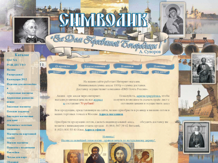 www.simvolik.ru