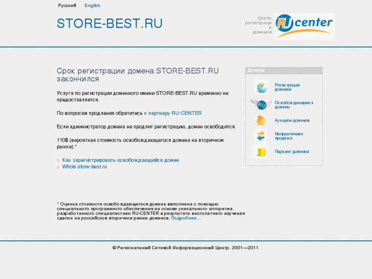 www.store-best.ru
