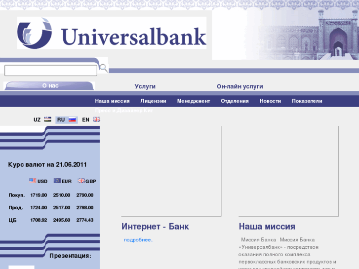 www.universalbank.uz