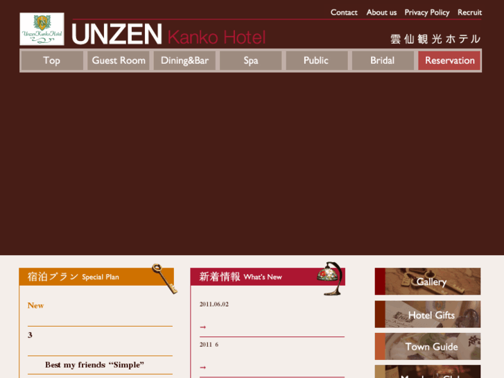 www.unzenkankohotel.com