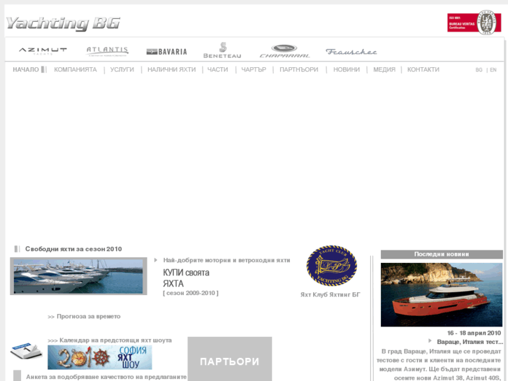 www.yachting.bg