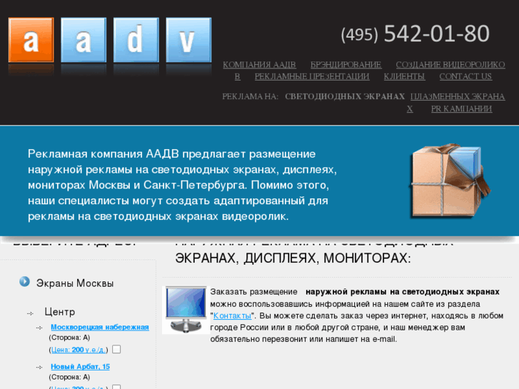 www.aadv.ru