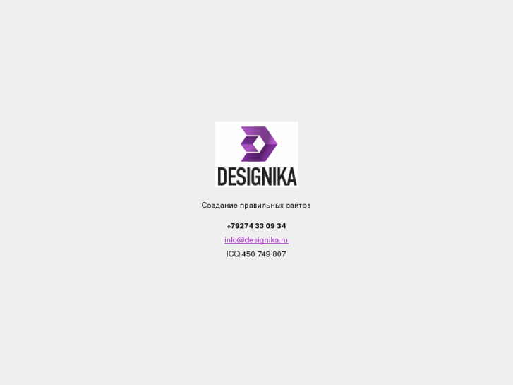 www.designika.ru