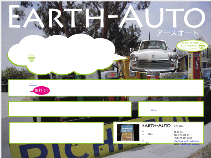 www.earth-auto.com