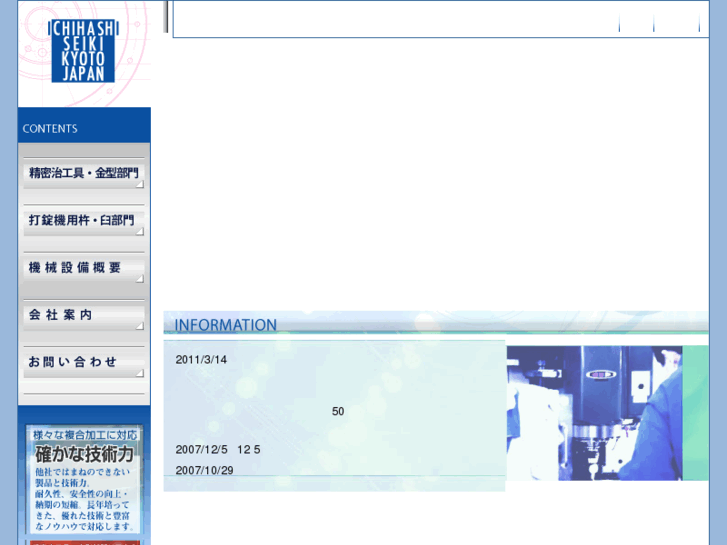 www.ichihashiseiki.co.jp