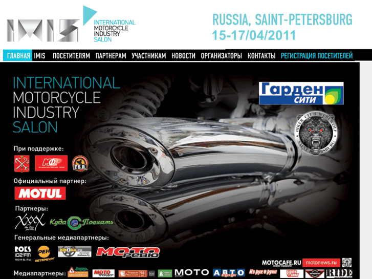 www.imis-moto.ru