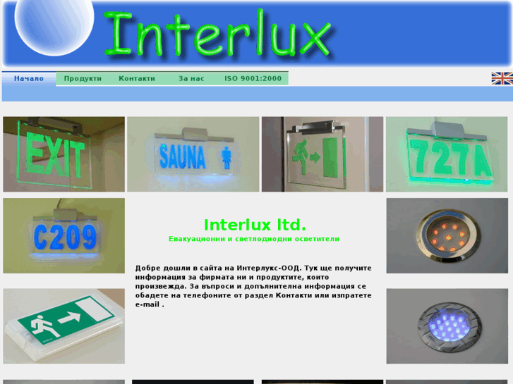 www.interlux-bg.com