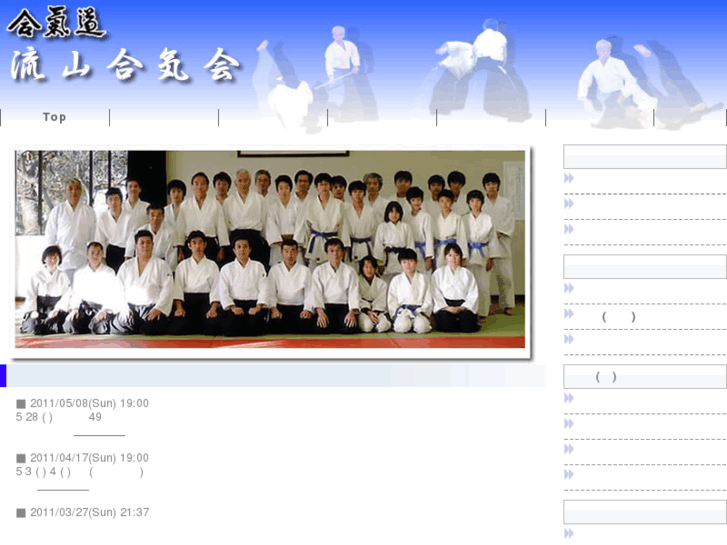 www.nagareyama-aikikai.com