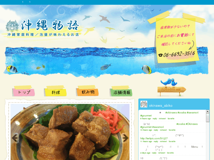 www.okinawa-monogatari.com