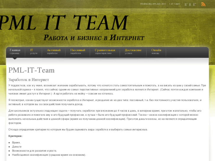 www.pml-it-team.com