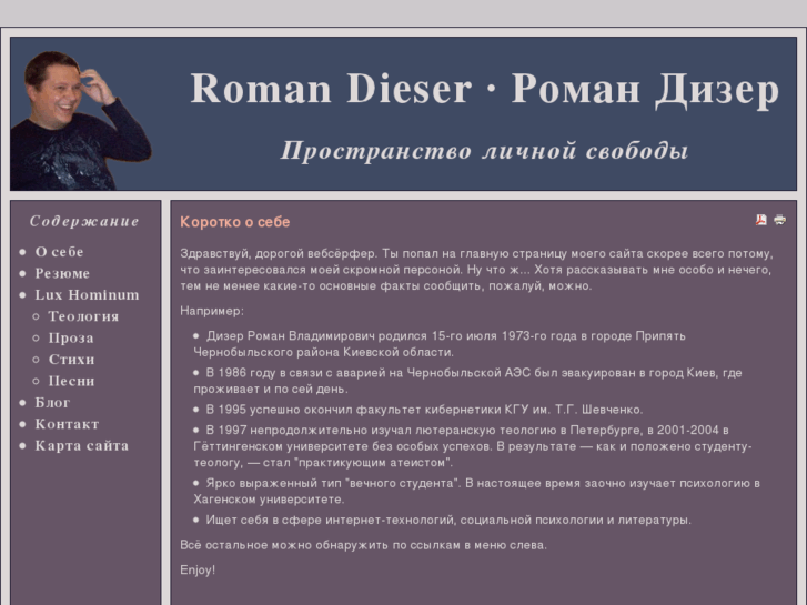 www.roman-dieser.info