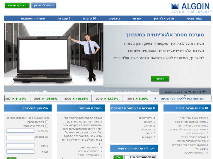 www.algoin.com