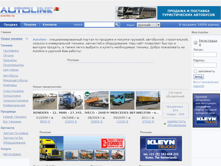 www.autoline.by