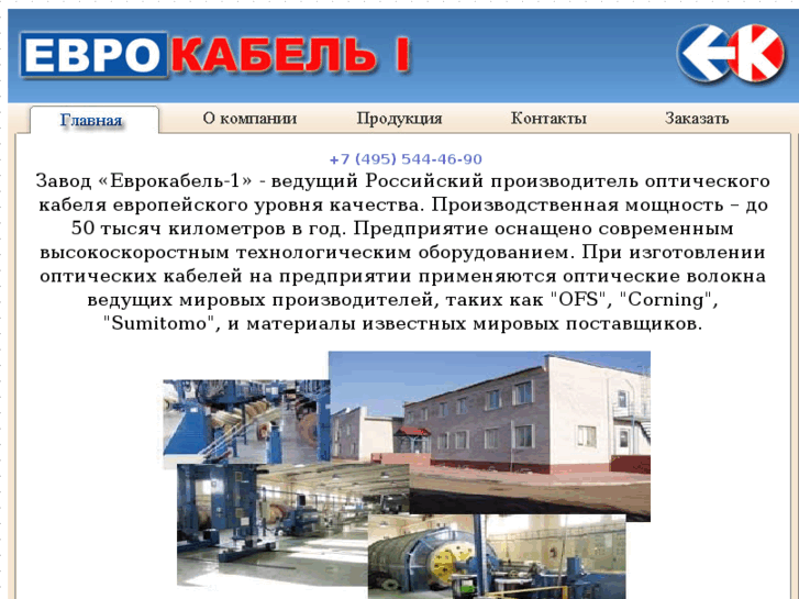 www.eurocabel-1.ru