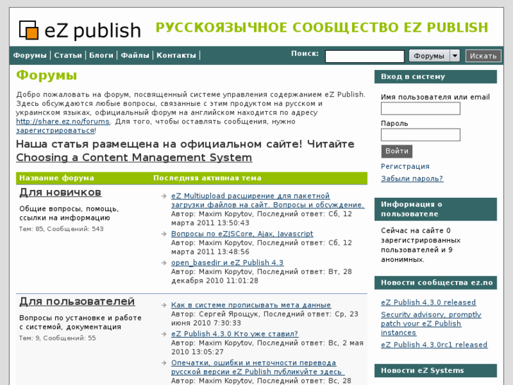 www.ezpublish.ru