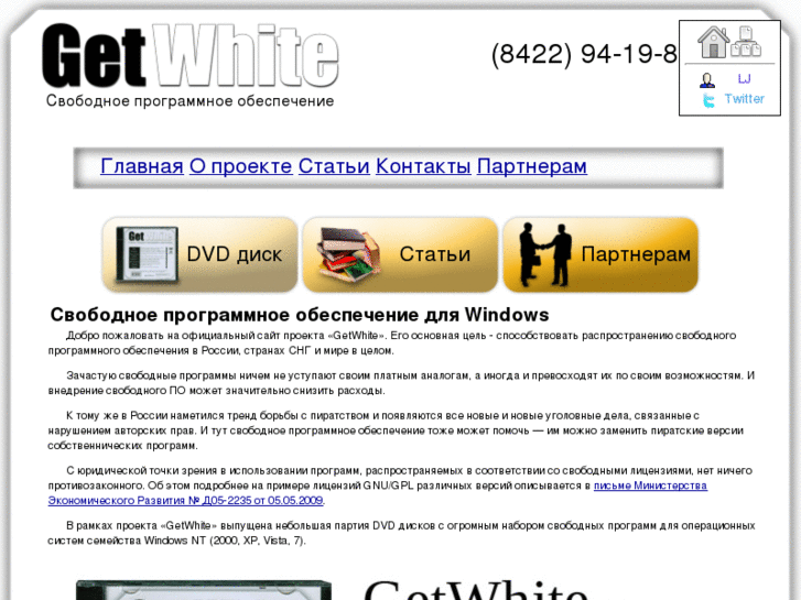 www.getwhite.ru