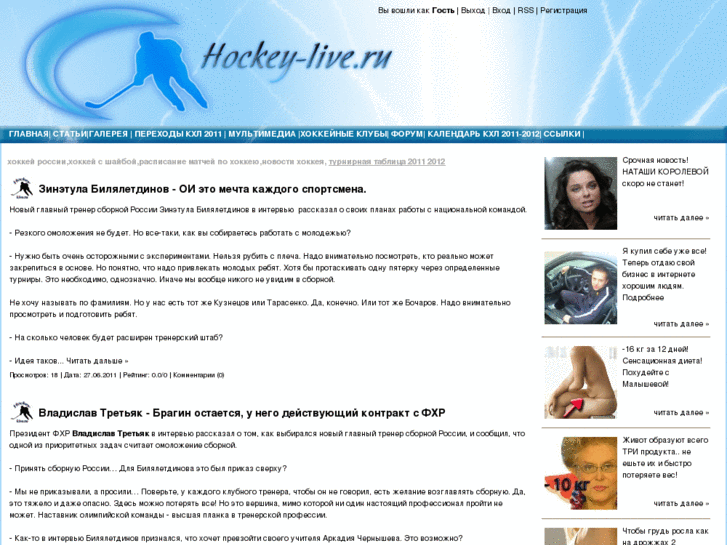 www.hockey-live.ru