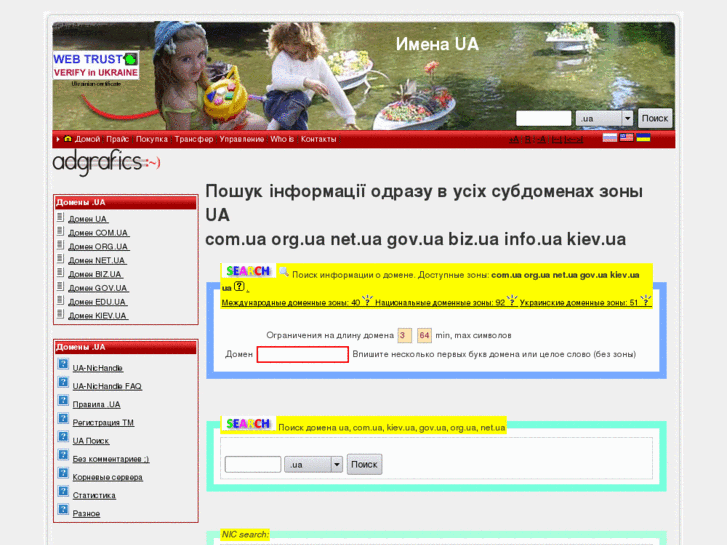 www.imena-ua.com