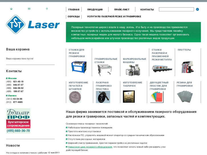 www.lasercutt.ru