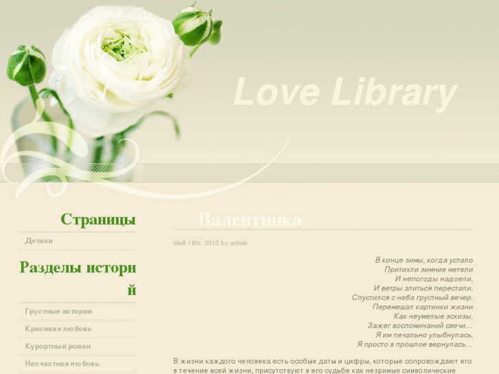 www.lovelibrary.ru