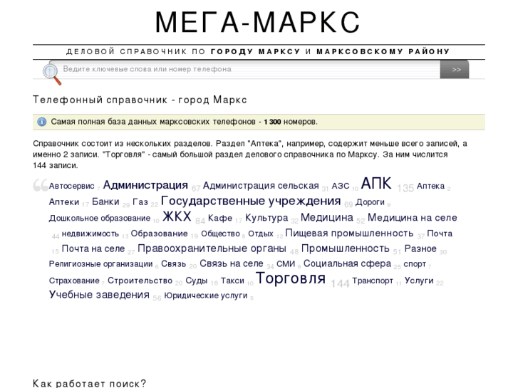 www.megamarx.ru