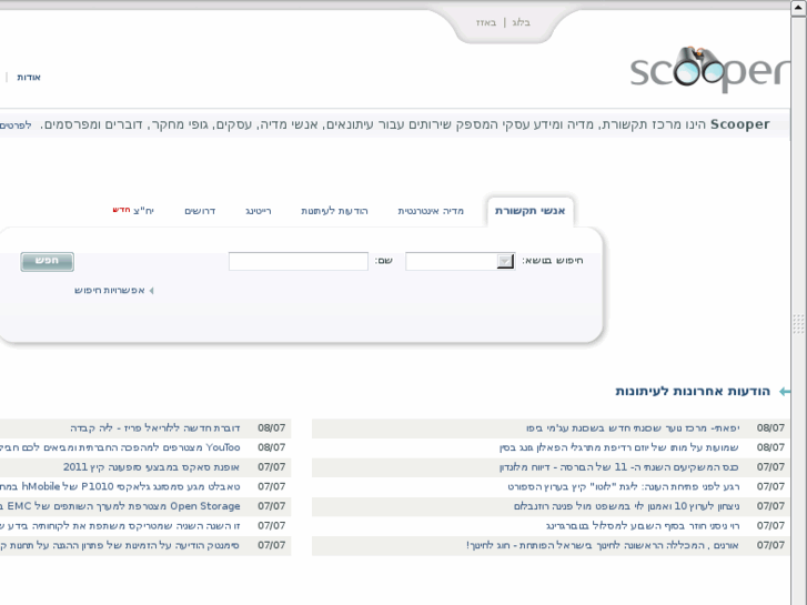 www.scooper.co.il