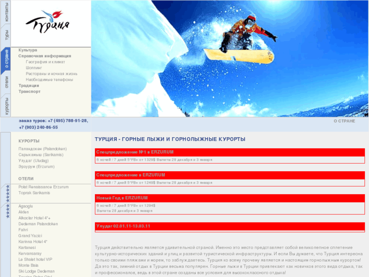 www.skiers.ru