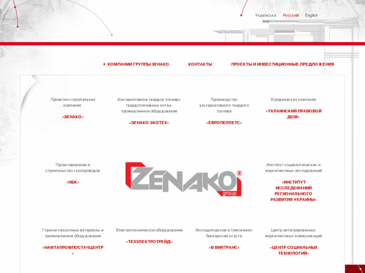 www.zenako.ua