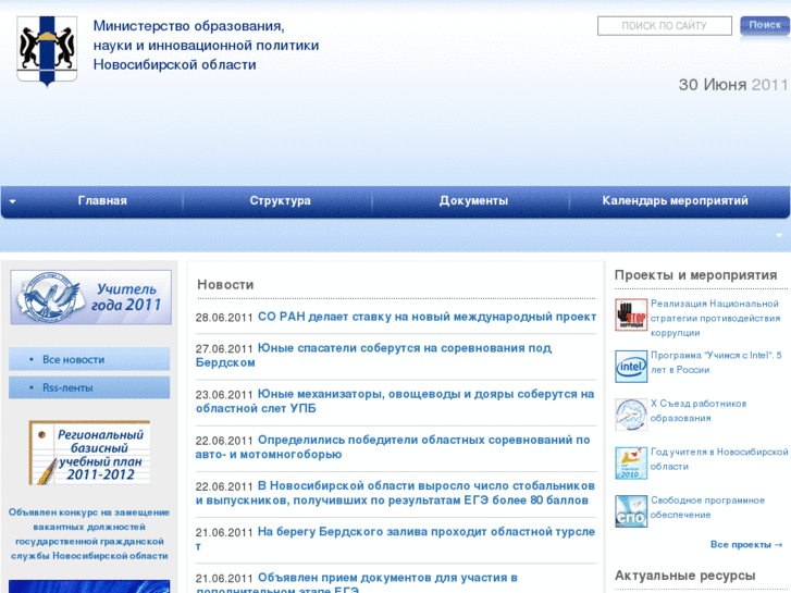 www.edunso.ru