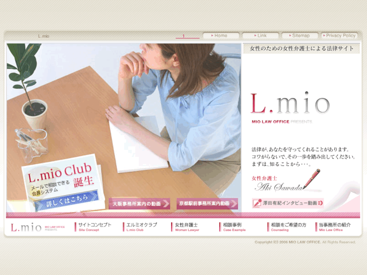 www.lmio.jp