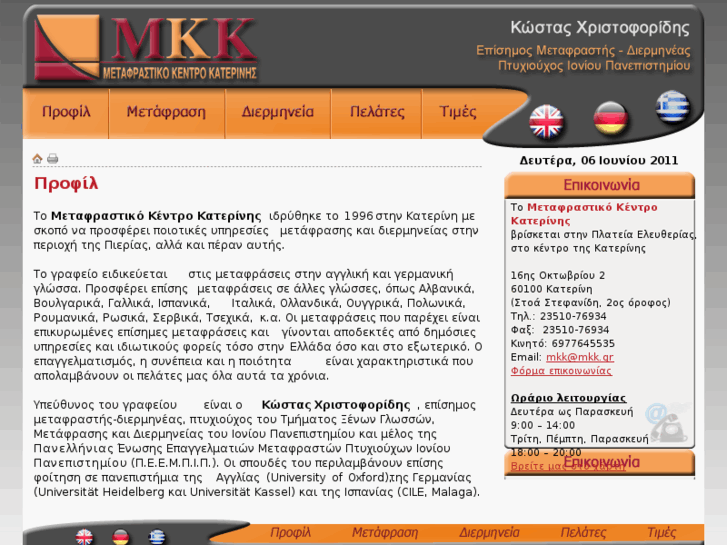 www.mkk.gr