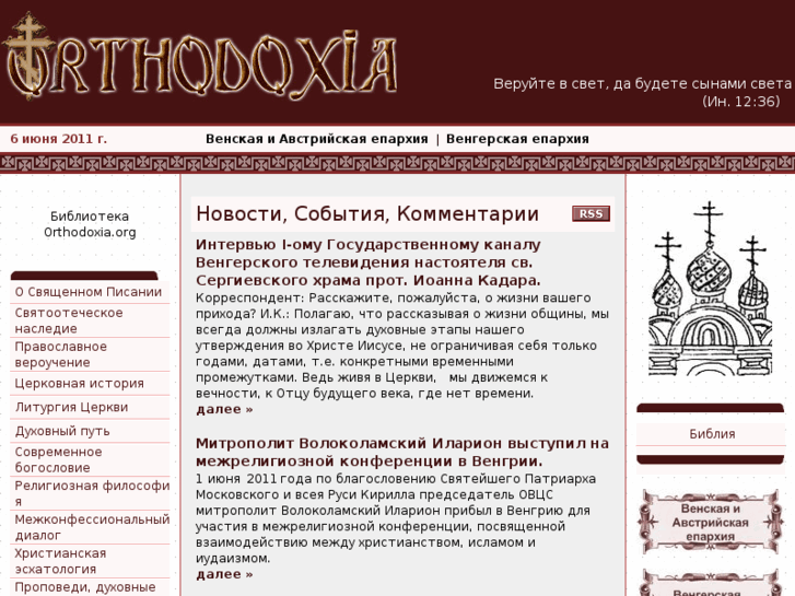 www.orthodoxia.org