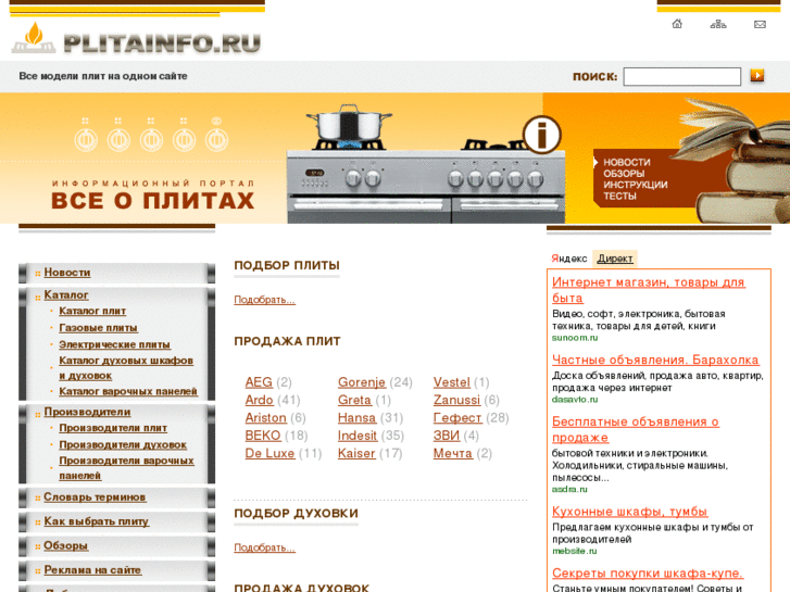 www.plitainfo.ru