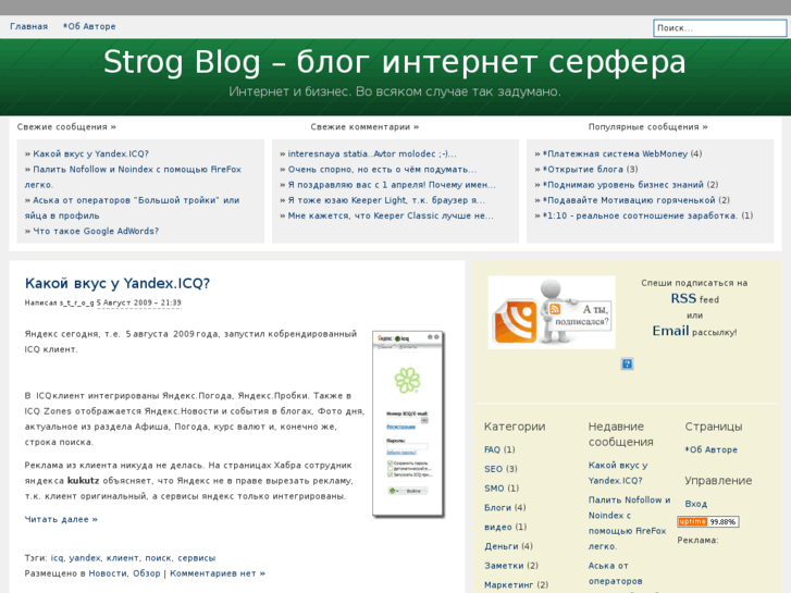 www.strog.net