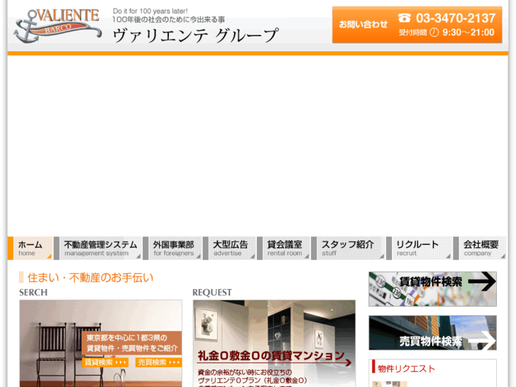 www.valiente.co.jp