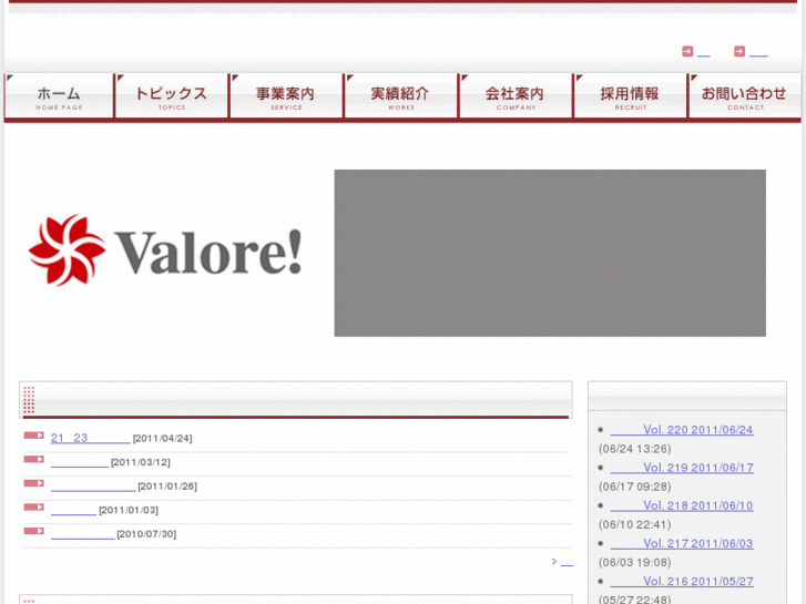 www.valore-soken.com