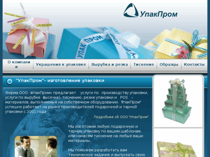 www.ypakprom.info