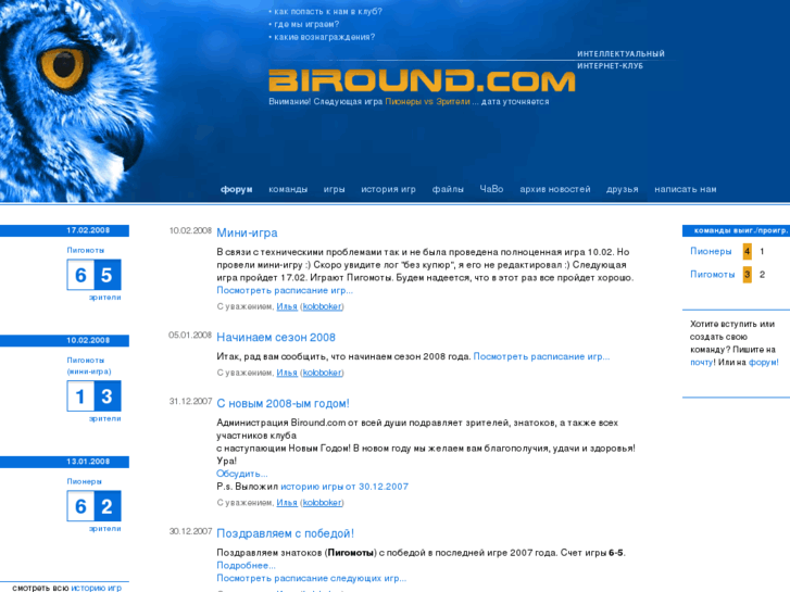 www.biround.com