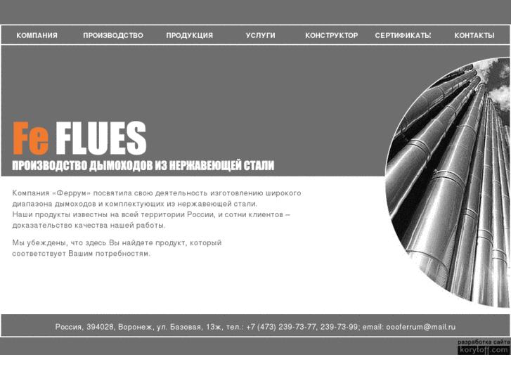 www.feflues.com