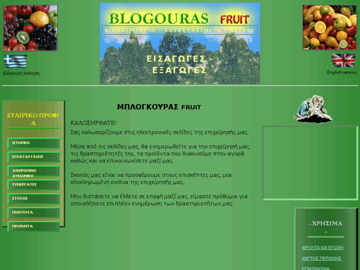 www.fruit.com.gr