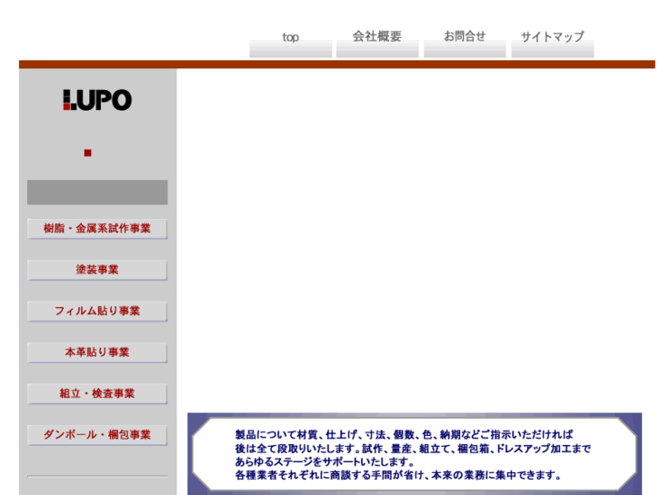 www.lupo.co.jp