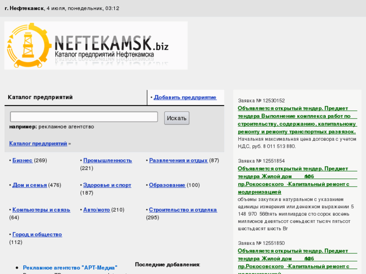 www.neftekamsk.biz