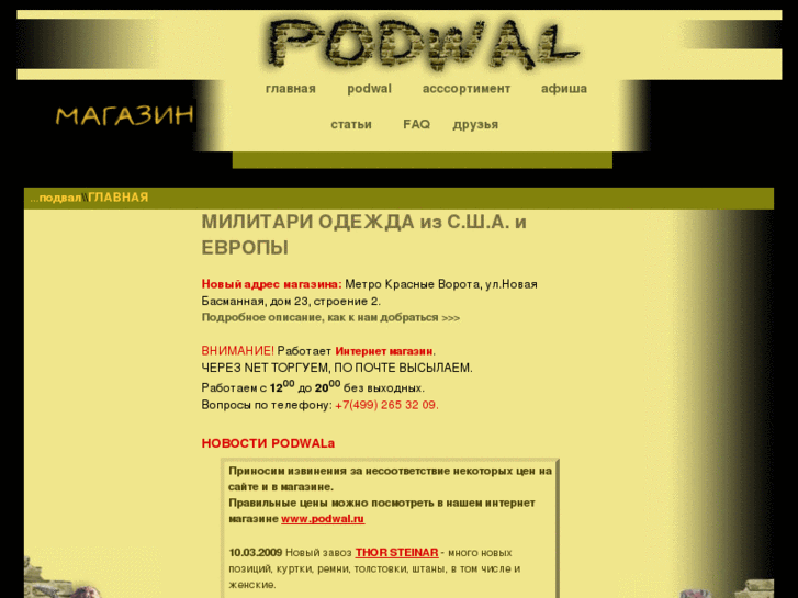 www.podwal.com