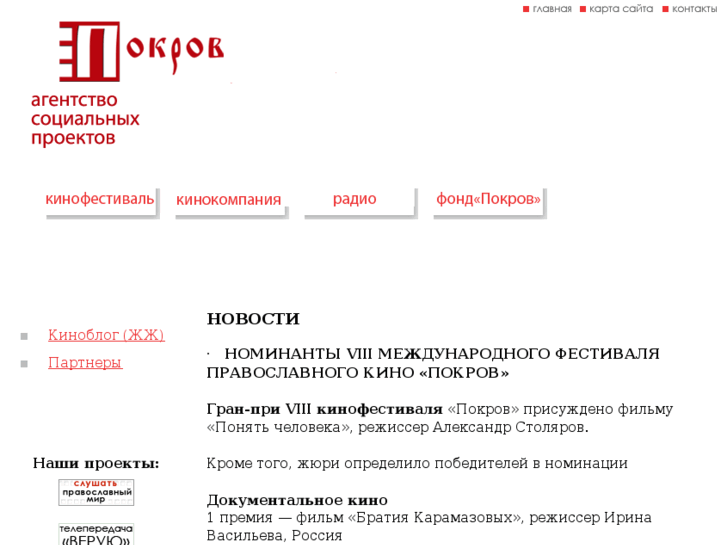 www.pokrovkino.com