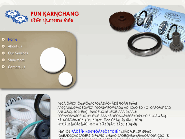 www.punkarnchang.com