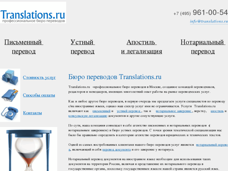 www.translations.ru