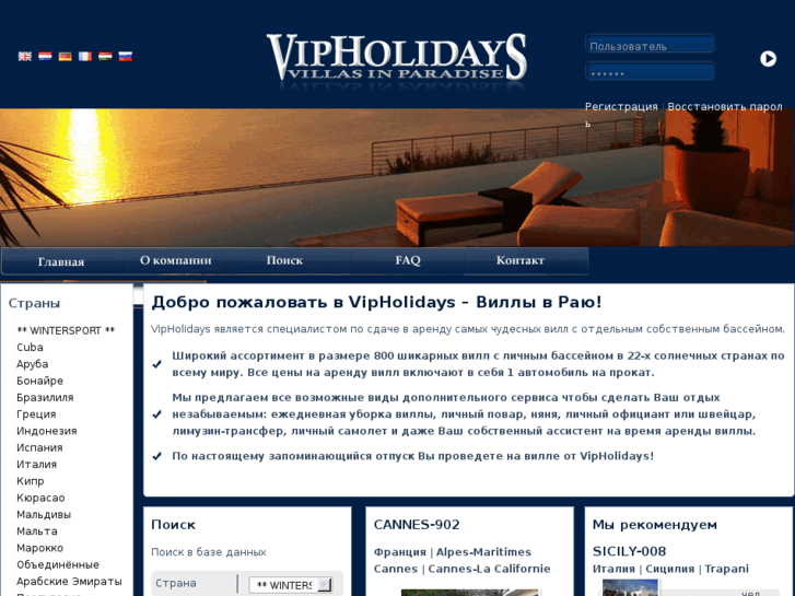 www.villaholidays.ru