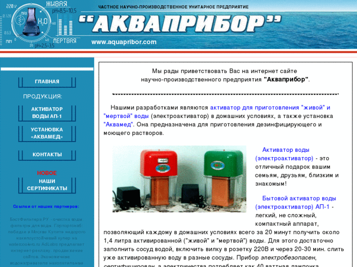 www.aquapribor.com