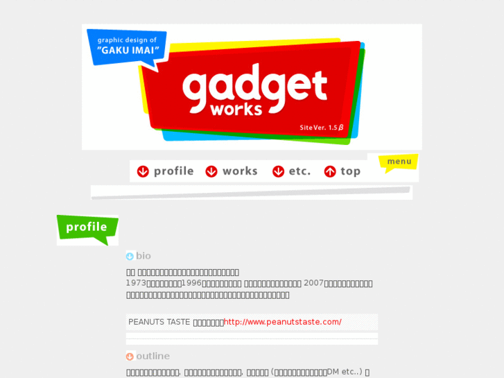 www.gadget-works.com