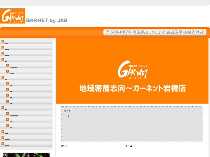 www.jabnet.jp